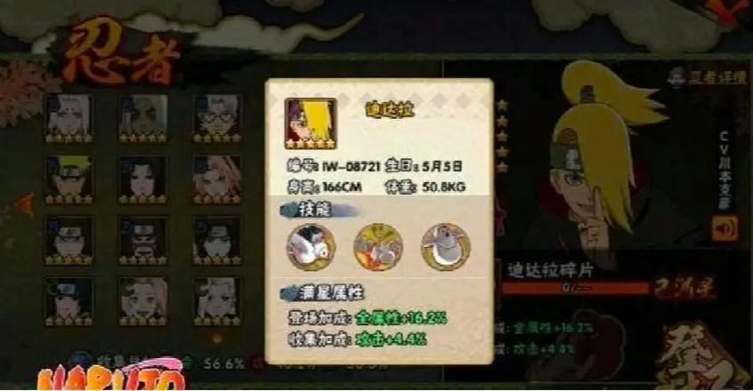 火影之枭妖途