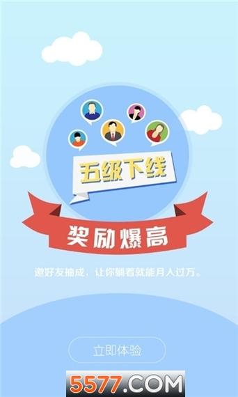 抢单挣佣金靠谱吗