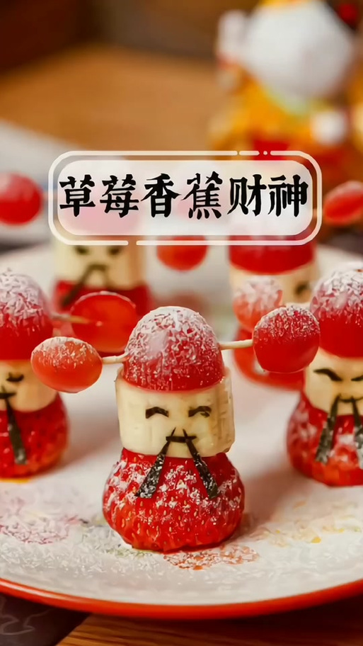 财神爷最爱的3种水果