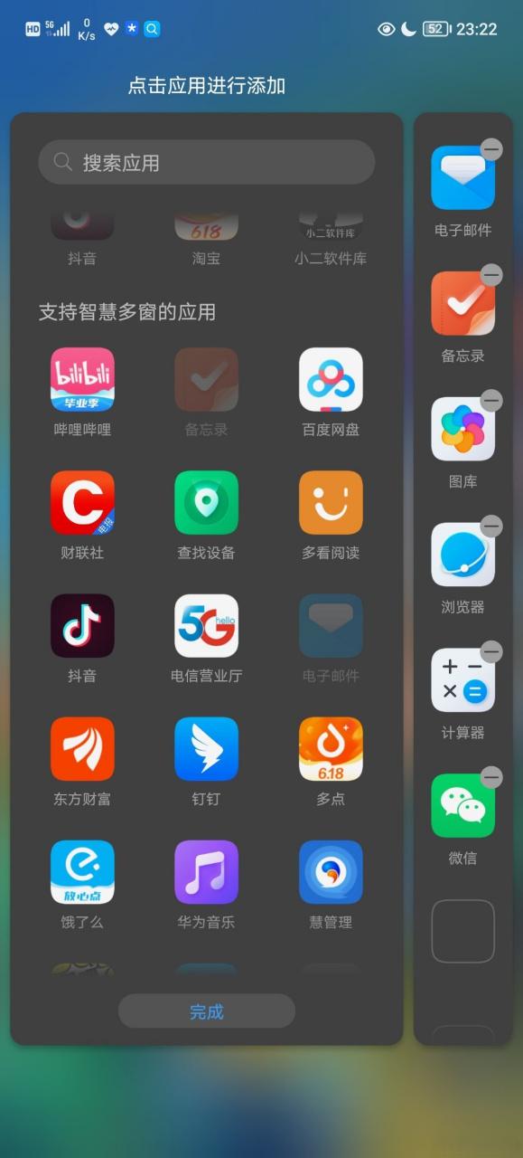 电脑下方任务栏成竖的了缩略图