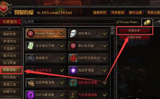 网易有爱盗贼能量怎么显示