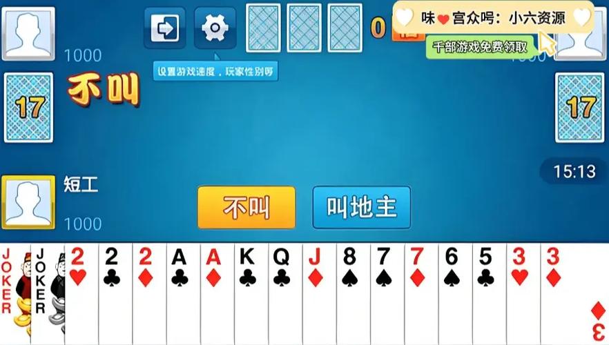 老版斗地主(无需联网)