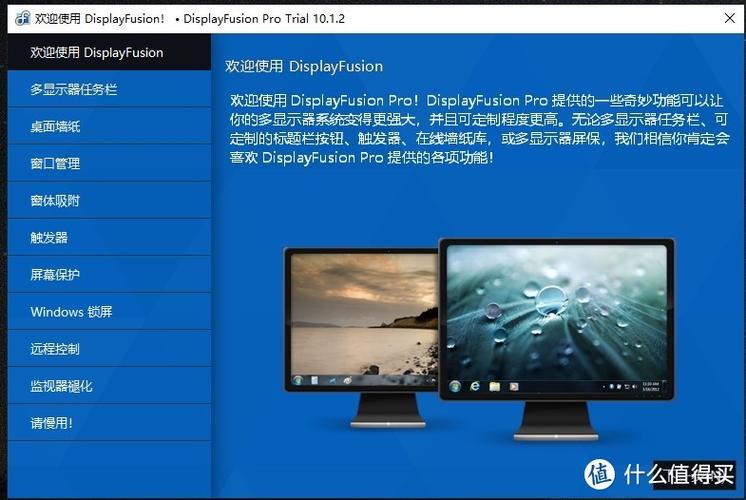 windows分屏软件