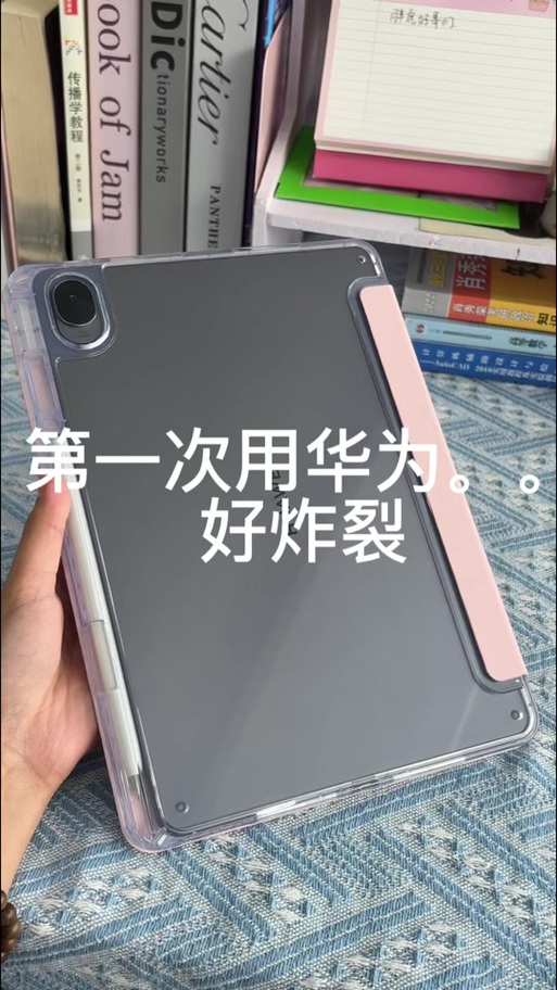 华为平板保护套模式设置