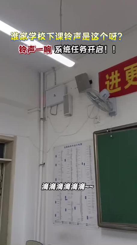 学校铃声上课铃下课铃缩略图