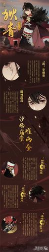 忘川风华录狄青怎么用