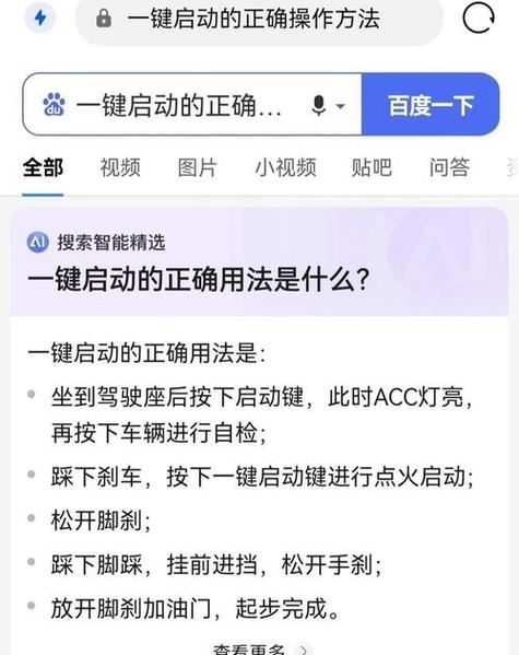 一键启动需要按三次吗