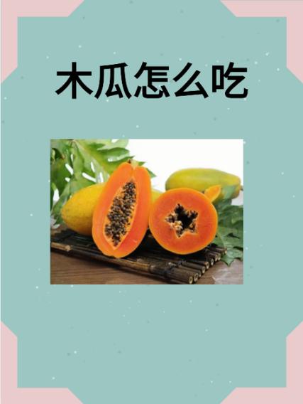怎么判断木瓜可以吃了