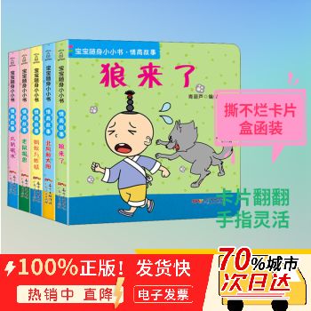 小班孩子如何提高情商