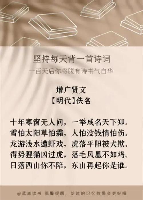 明朝著名诗词十首