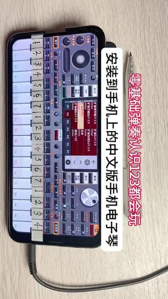 自学电子琴的app