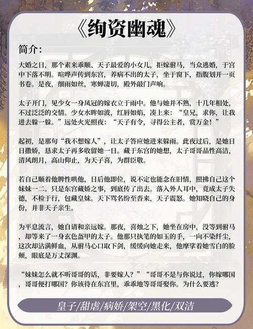 傻女小翠 仗剑红颜 小说