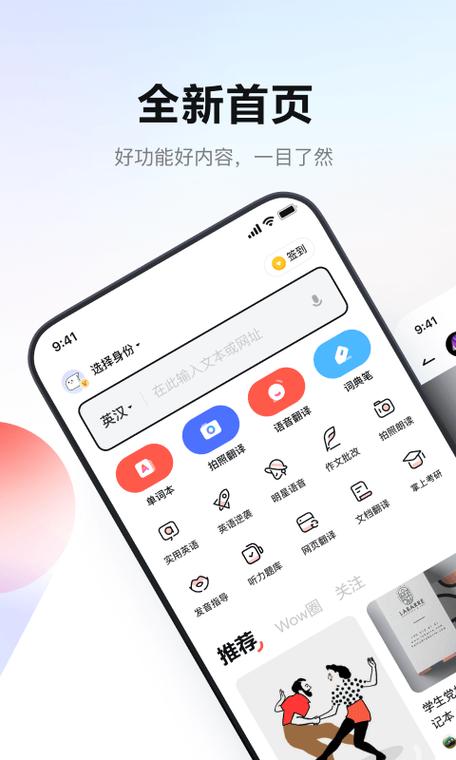 有道词典网页版入口