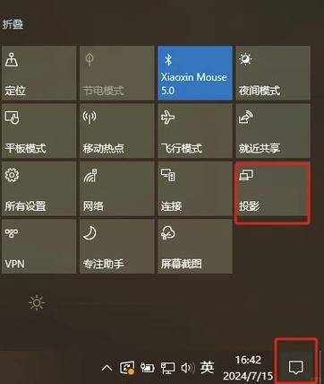 屏幕扩展模式快捷键缩略图
