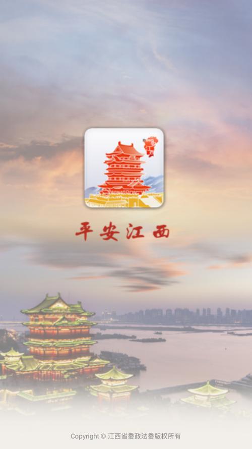 文明江西APP公众号