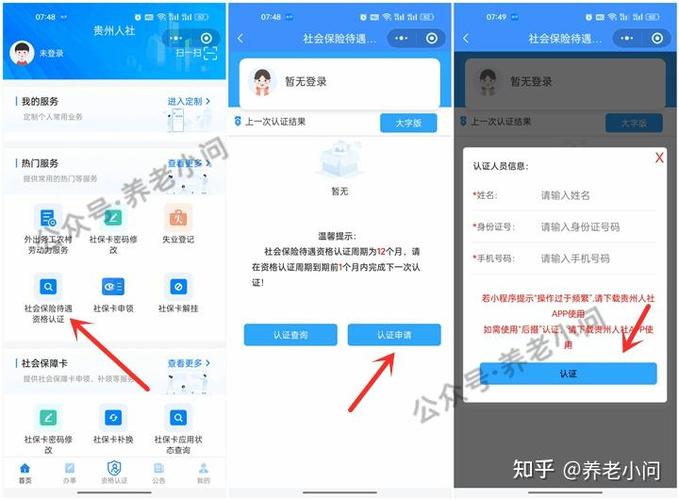 怎样进行资格认证