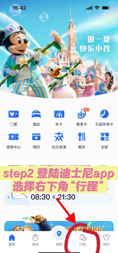 飞猪迪士尼门票怎么绑定app