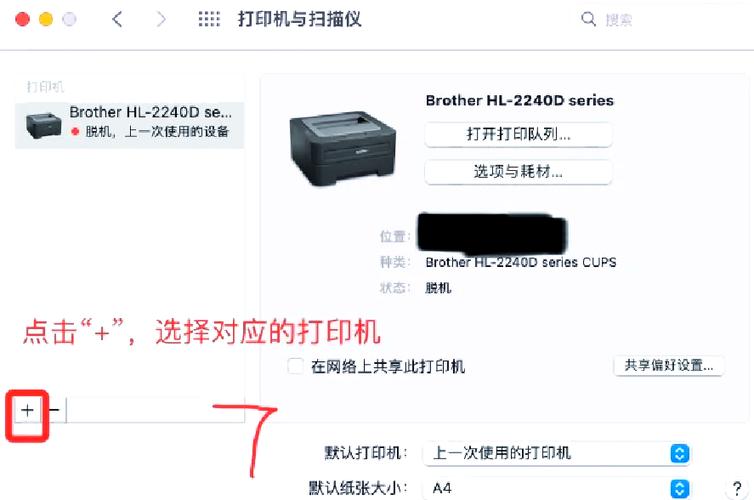 兄弟打印机怎么连接电脑打印图标