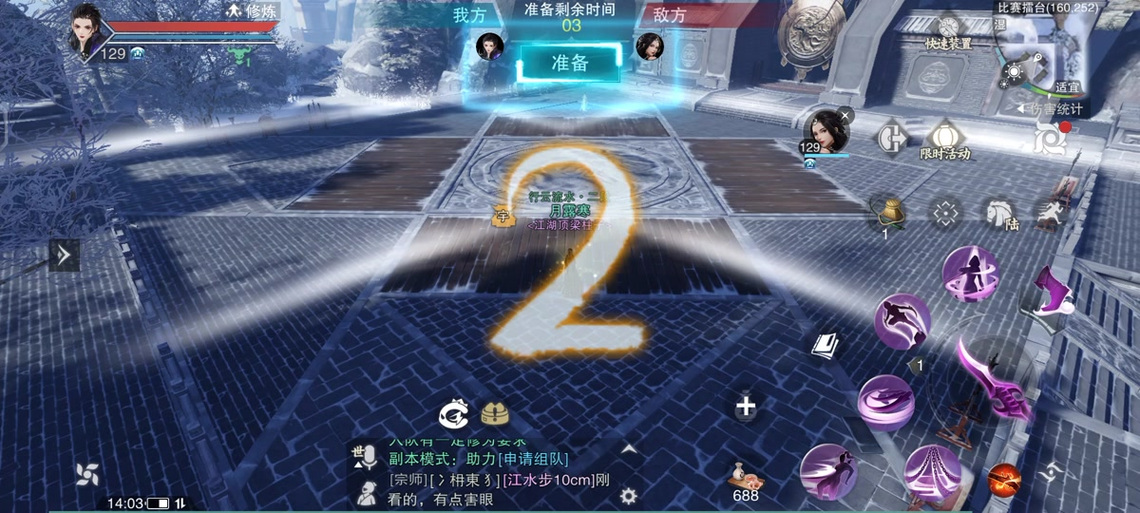 一梦江湖pc端怎么全屏