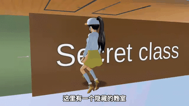 樱花校园的隐藏秘密