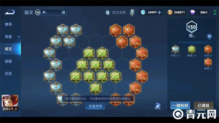 2023鲁班最强出装和铭文