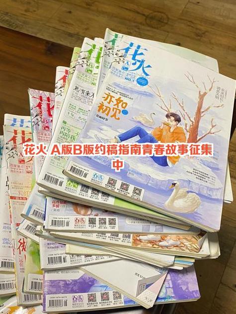 花火彩版A