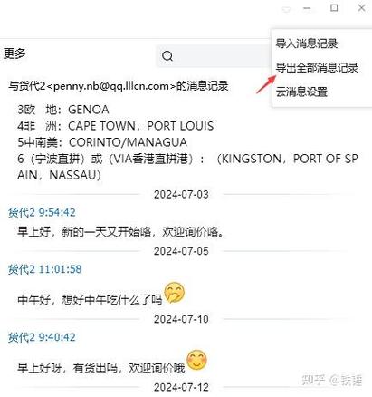 qq聊天记录如何迁移到新手机上
