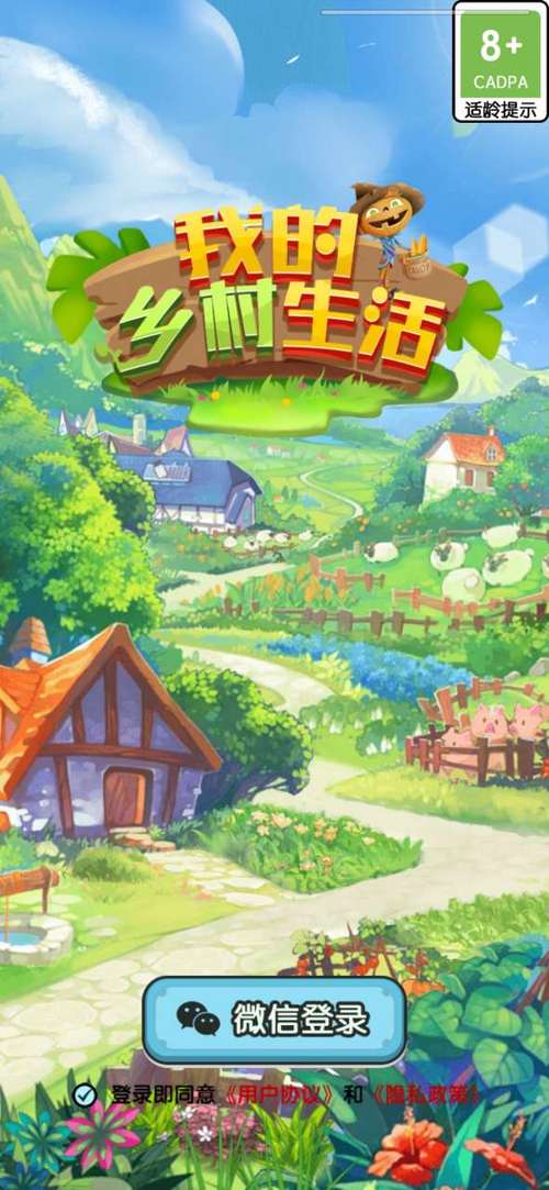 我的乡村生活手机版下载游戏截图