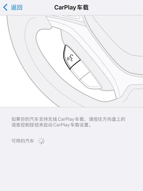 carplay怎么不自动连接