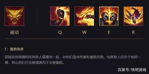 LOL五个字技能