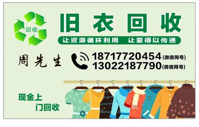 废旧布料回收多少钱一吨缩略图