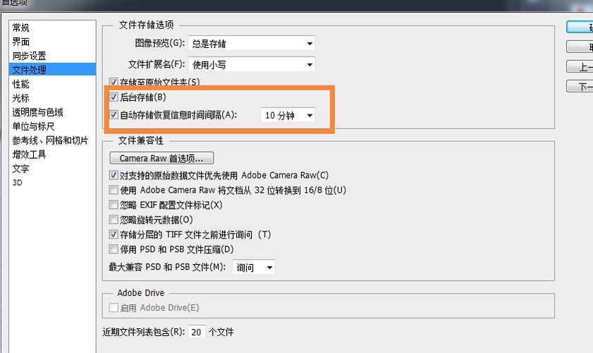 ps自动缓存文件在哪能找到