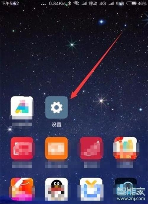 红米note8锁屏左右滑设置