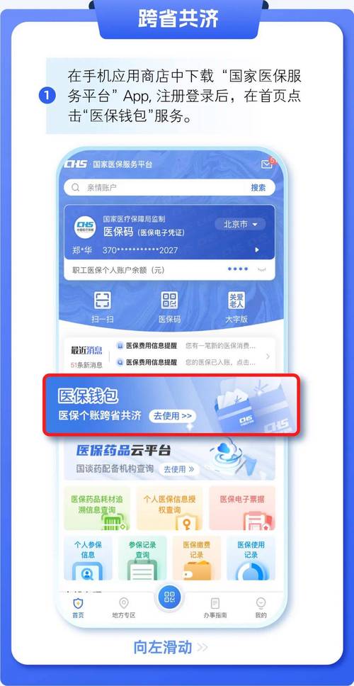 社保卡可以网上转账吗