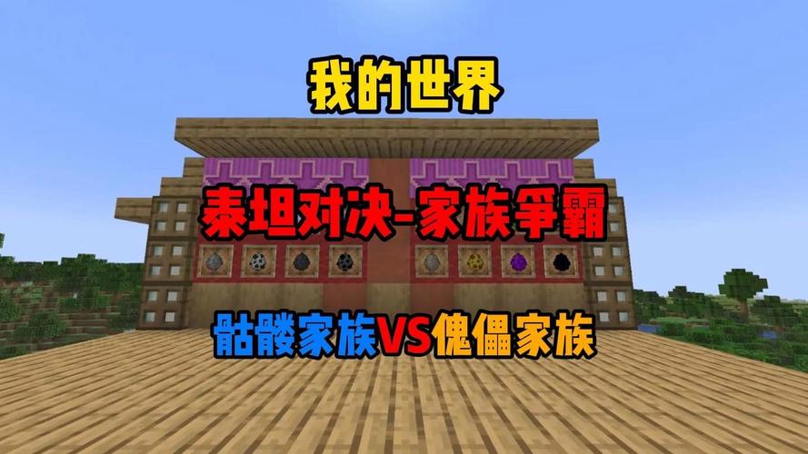 凡宇轩VS初心泰坦争霸