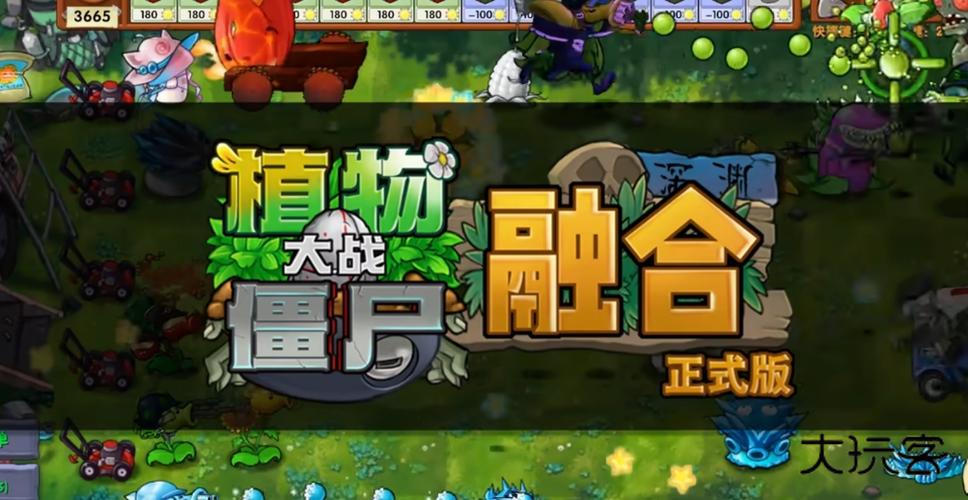 融合版3.0修改器