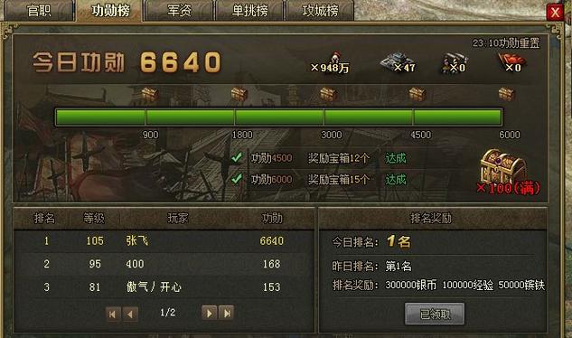 极略三国自动刷功勋图标