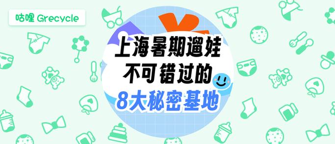 暑假生活秘密基地在哪