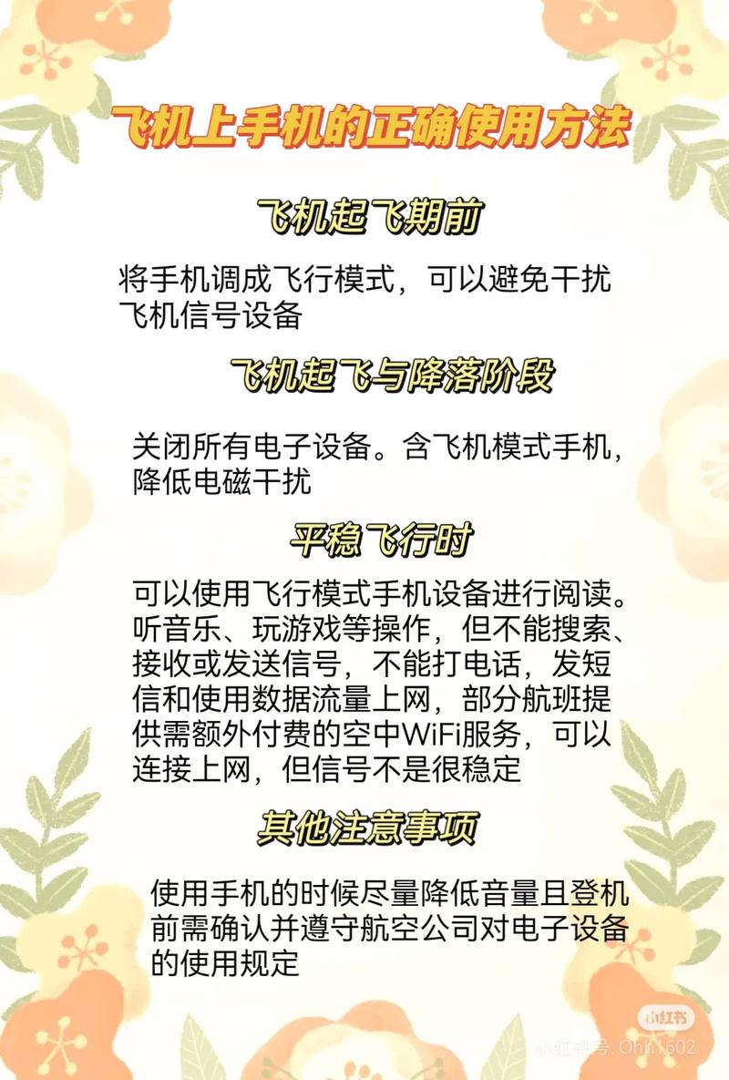 坐飞机手机调成飞行模式就可以了吧