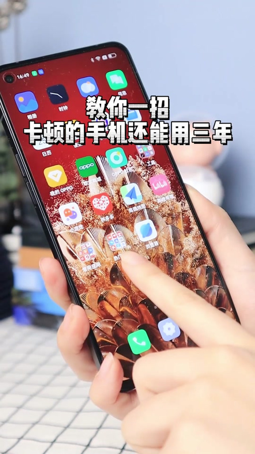 oppo手机掉帧严重怎么办