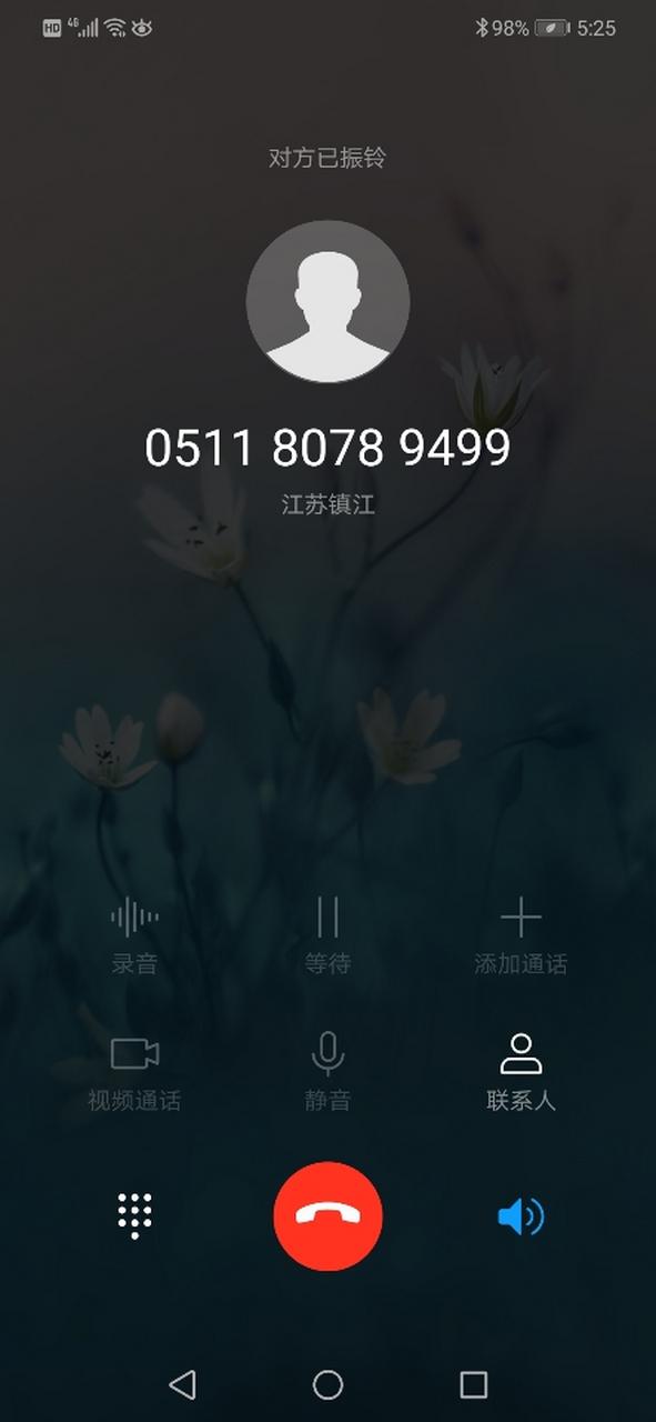 对方振铃中,是什么意思啊