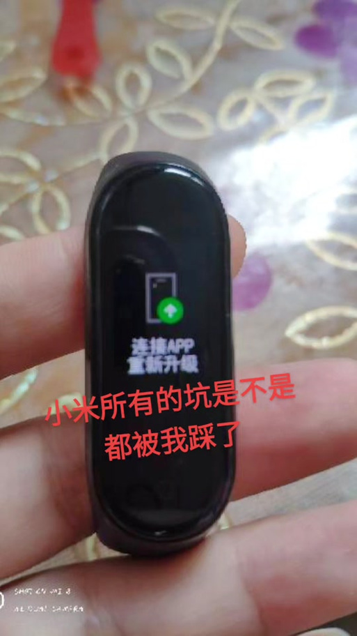 小米手环9在微信运动上不显示小米手
