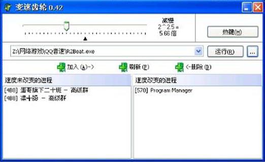变速齿轮游戏 调速器