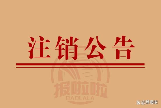 趣头条该账号已被永久注销