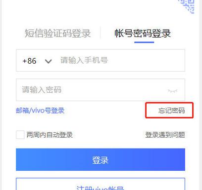 vivo服务密码设置在哪