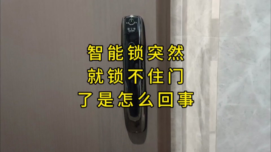 指纹锁怎么反了关锁