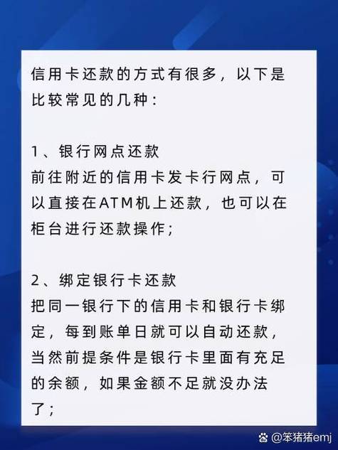 还信用卡的最佳方法