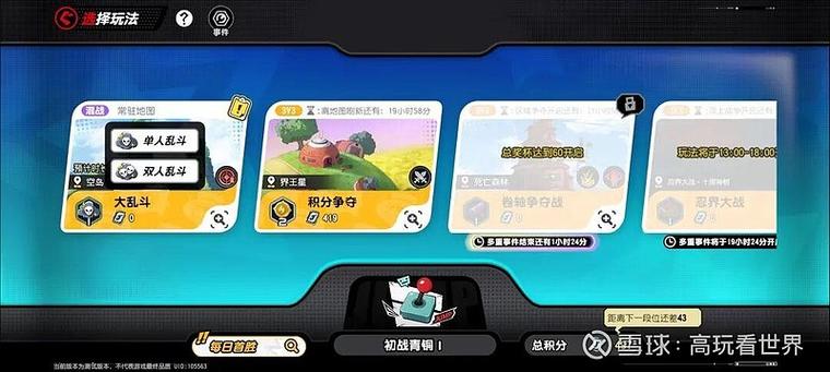 掌电竞技app快速赛的玩法