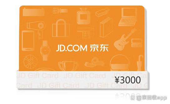 京东礼品卡在哪里兑换