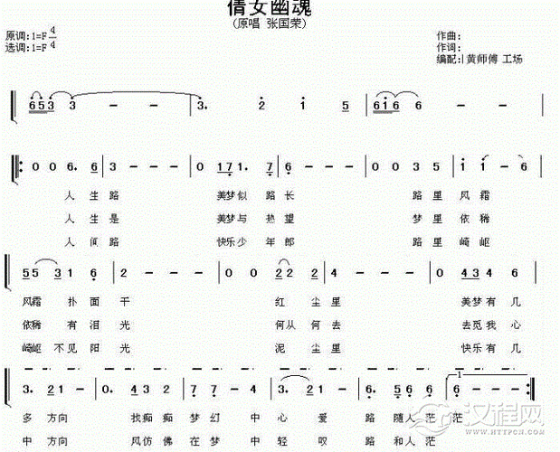 倩女幽魂所有歌曲